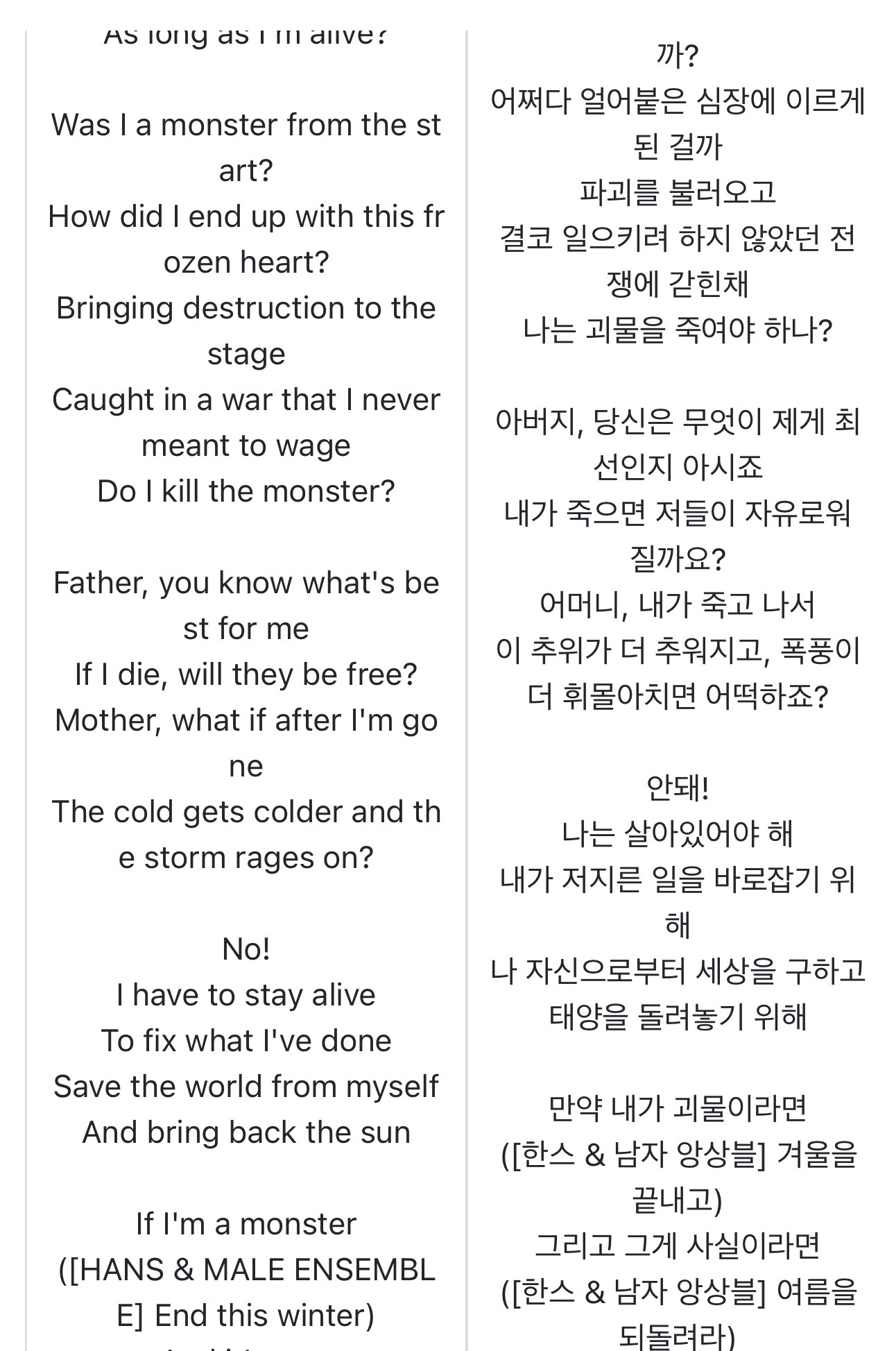[잡담] 겨울왕국 뮤지컬 오리지널 곡 하나만으로도 볼 가치있음 | 인스티즈