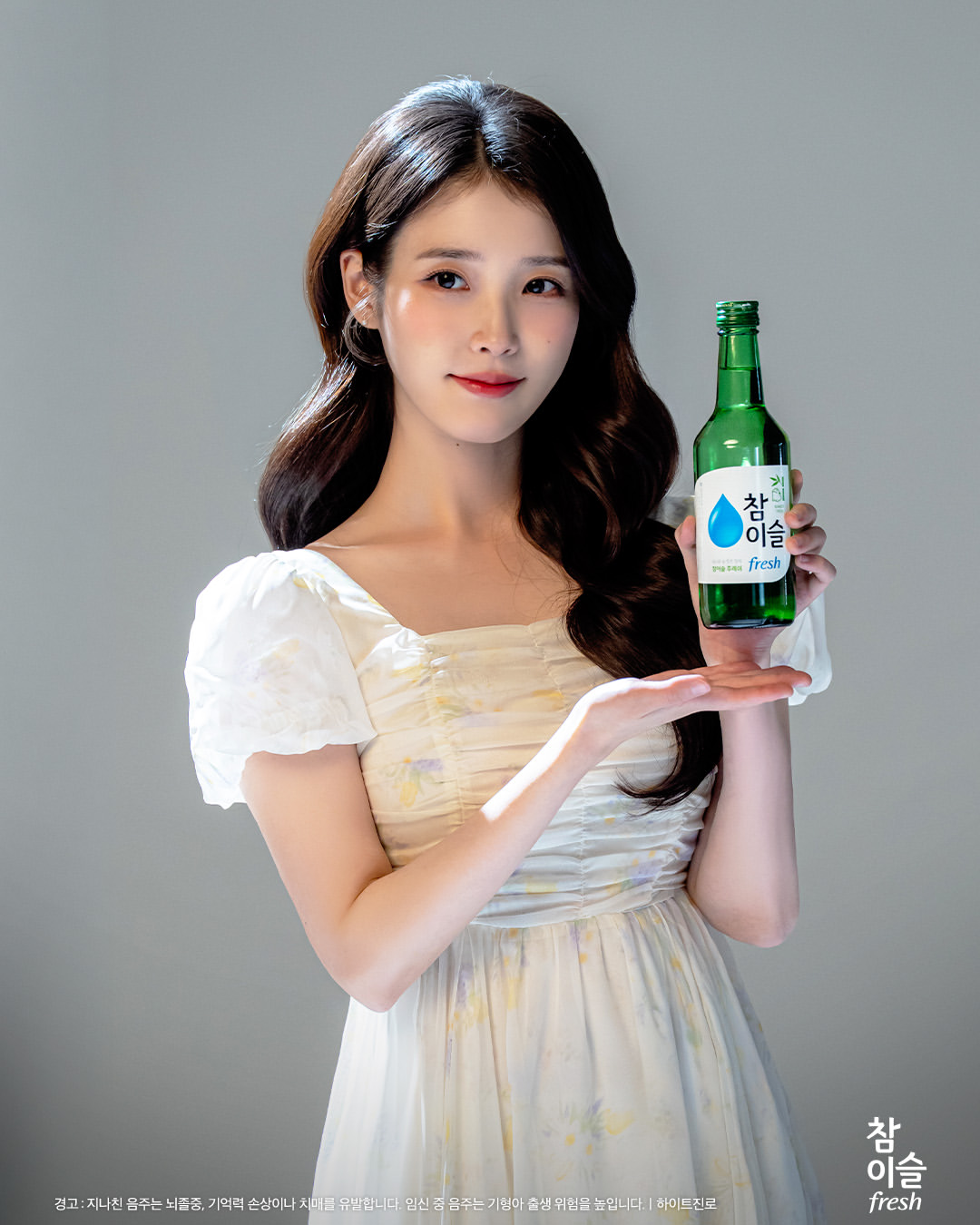 [잡담] 아이유) 아이유 참이슬 공식 사진 | 인스티즈