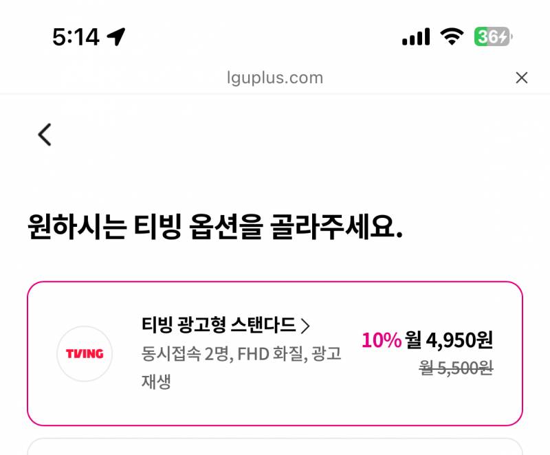 [잡담] 티빙 이용권 이것두 야구 볼수있는거지?? | 인스티즈