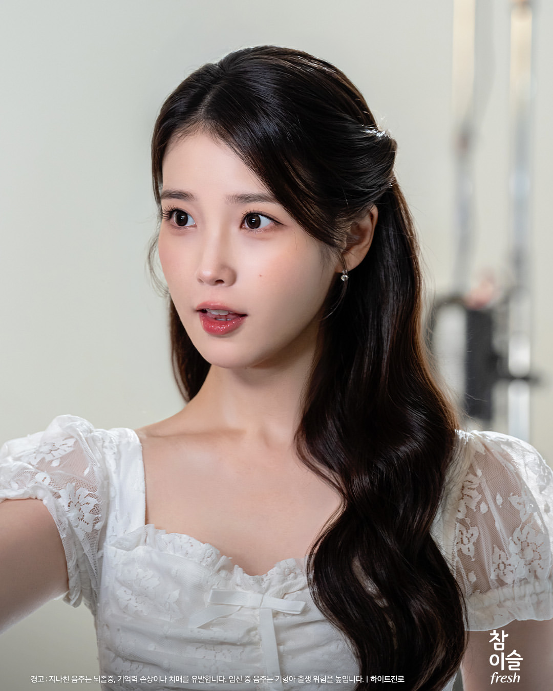 [잡담] 아이유) 아이유 참이슬 공식 사진 | 인스티즈