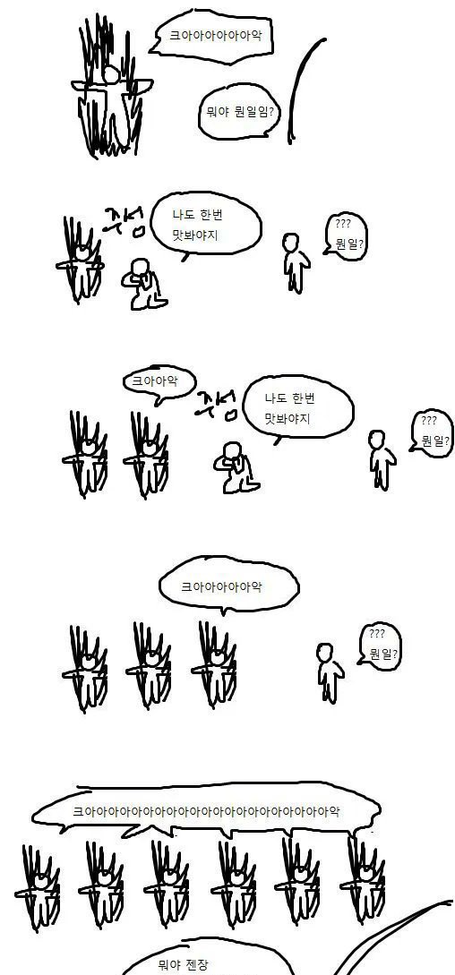 [잡담] 원더풀스) 이거 완전 원더풀스 보는 사람들 | 인스티즈