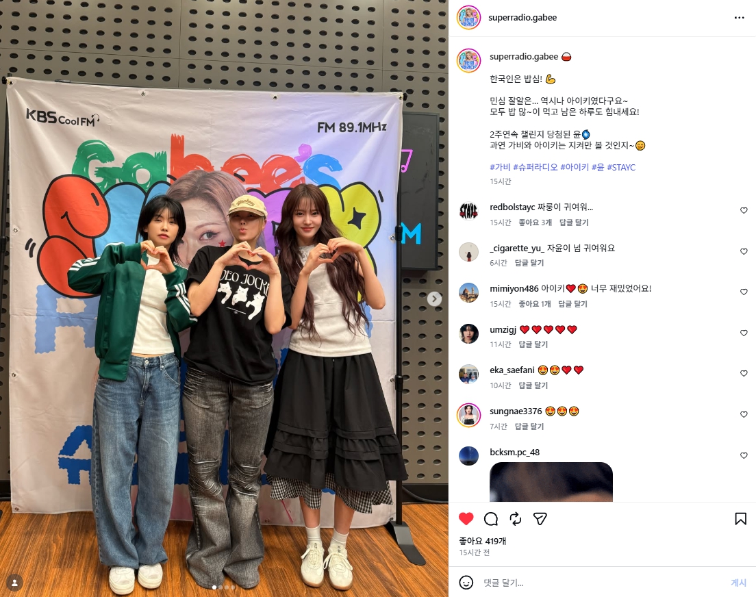 [잡담] 스테이씨 윤 러블리한 느낌도 잘어울리네 | 인스티즈
