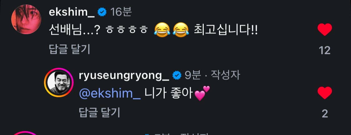 [잡담] 미친거같은 류승룡 인스타ㅋㅋㅋㅋㅋ | 인스티즈