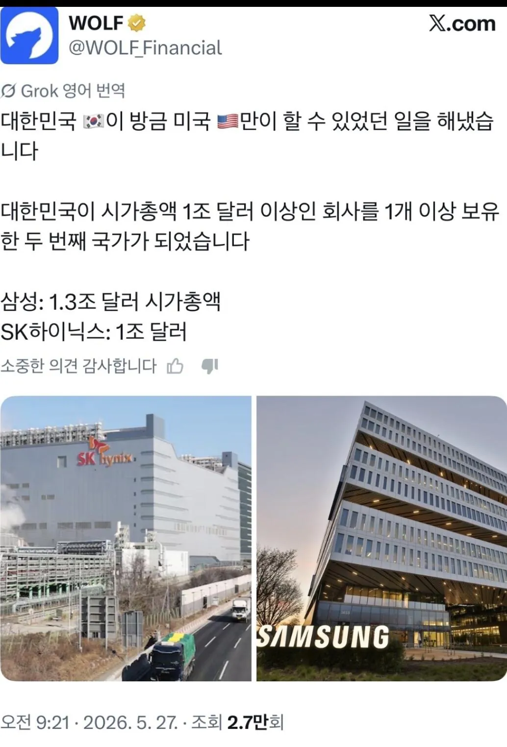 [잡담] 지금 우리나라 웅장해지는 점 | 인스티즈