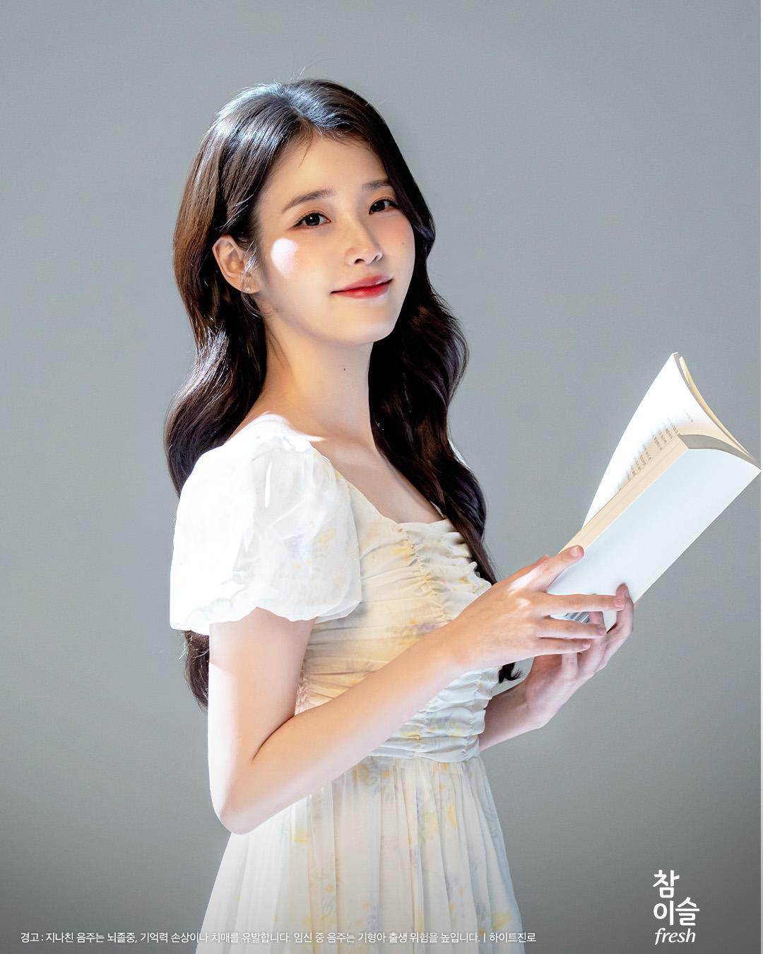[잡담] 아이유) 아이유 참이슬 공식 사진 | 인스티즈