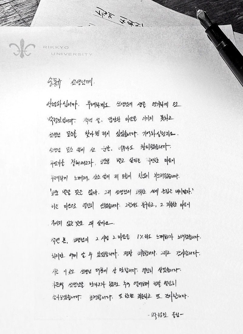 [잡담] 헐 배우 김준한이랑 박정민 글씨체 진짜 이쁘다 | 인스티즈