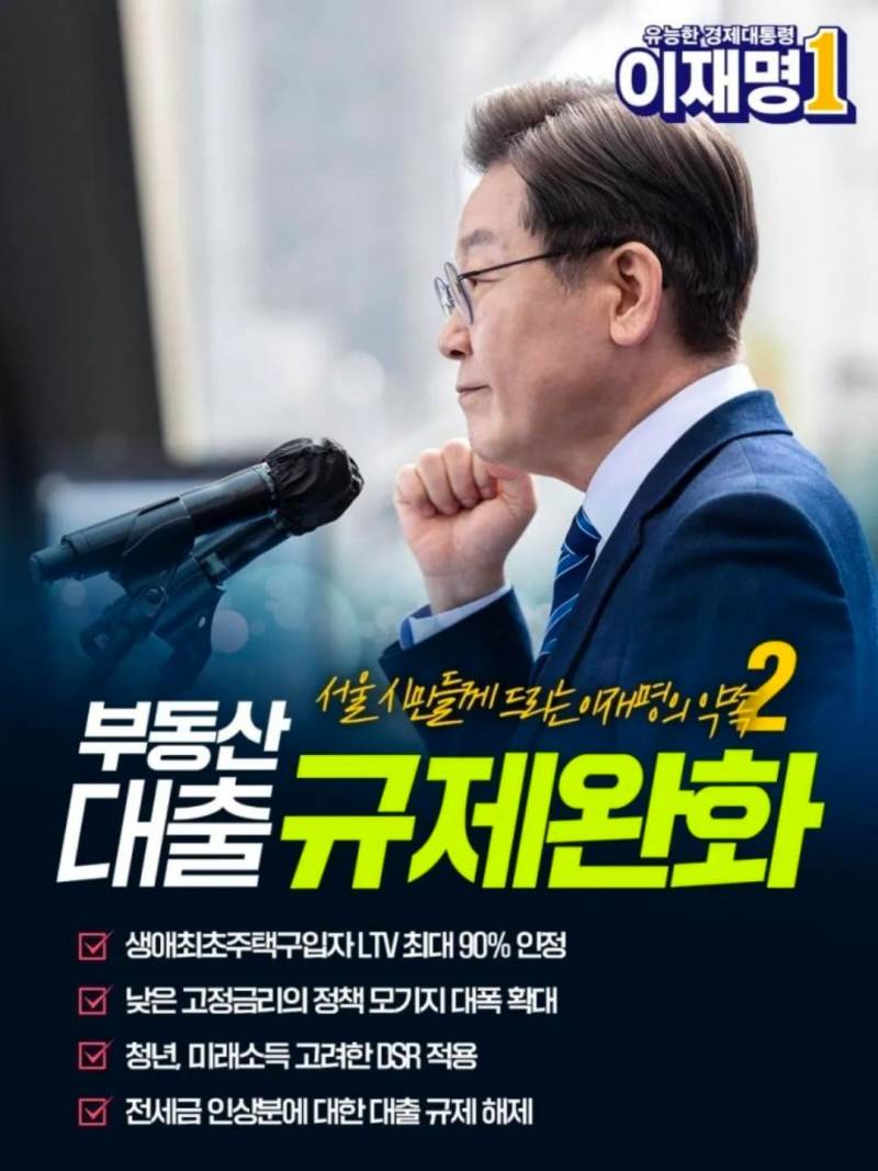 [잡담] 이재명이 정치의 신인 이유 | 인스티즈