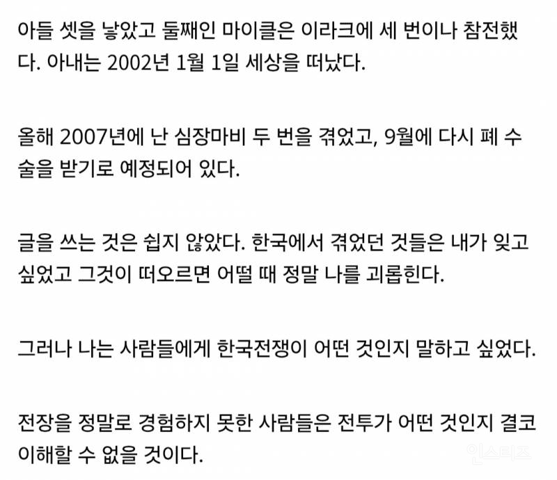 6.25 전쟁에 참전한 미군들에게 감사 해야 하는 이유 | 인스티즈