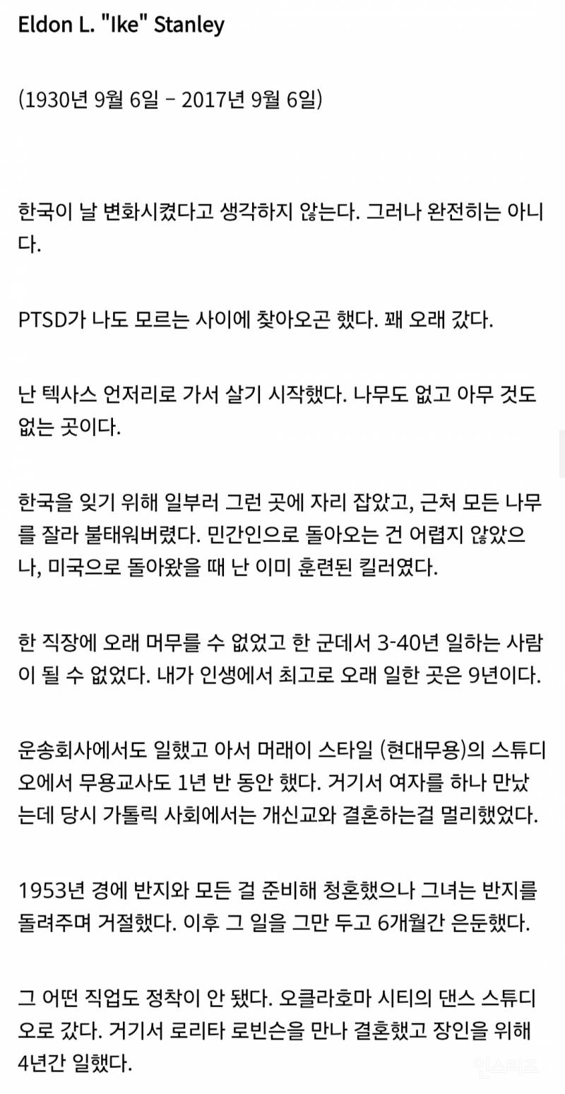 6.25 전쟁에 참전한 미군들에게 감사 해야 하는 이유 | 인스티즈