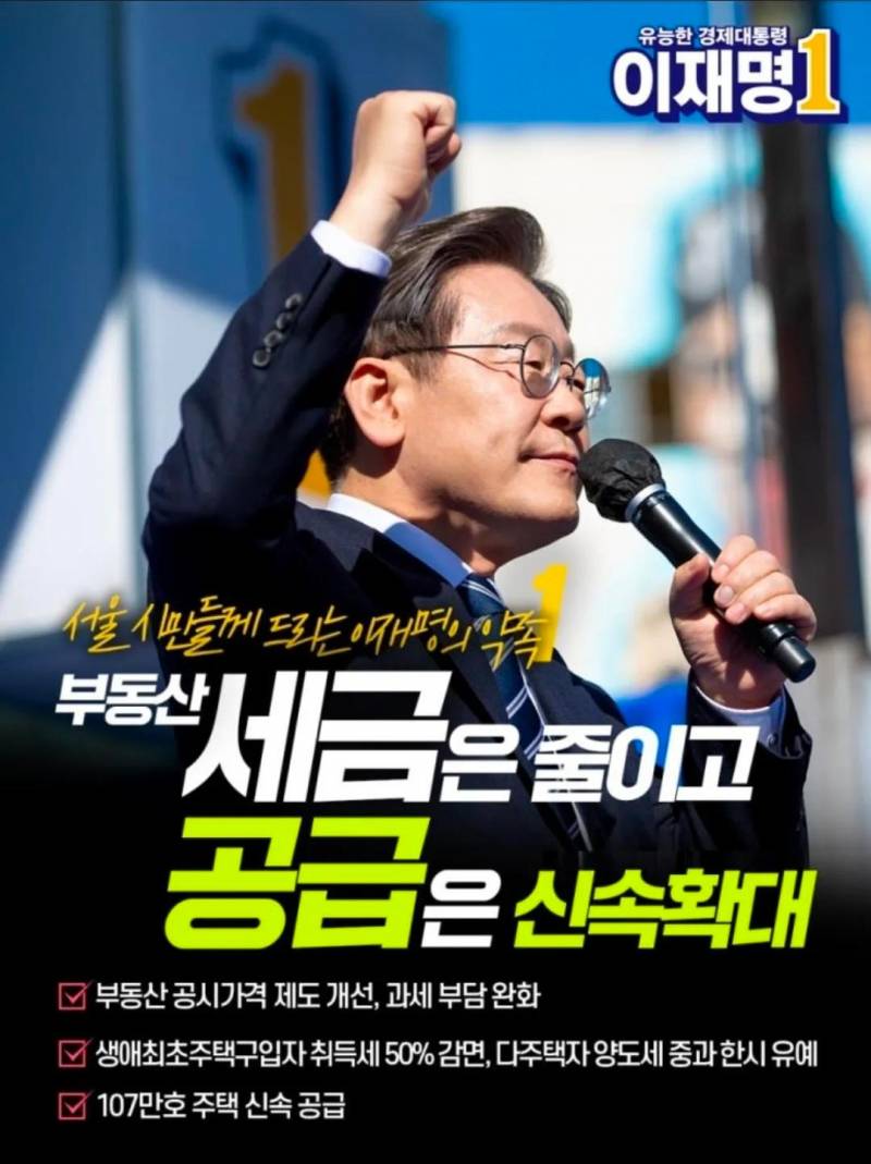 [잡담] 이재명이 정치의 신인 이유 | 인스티즈