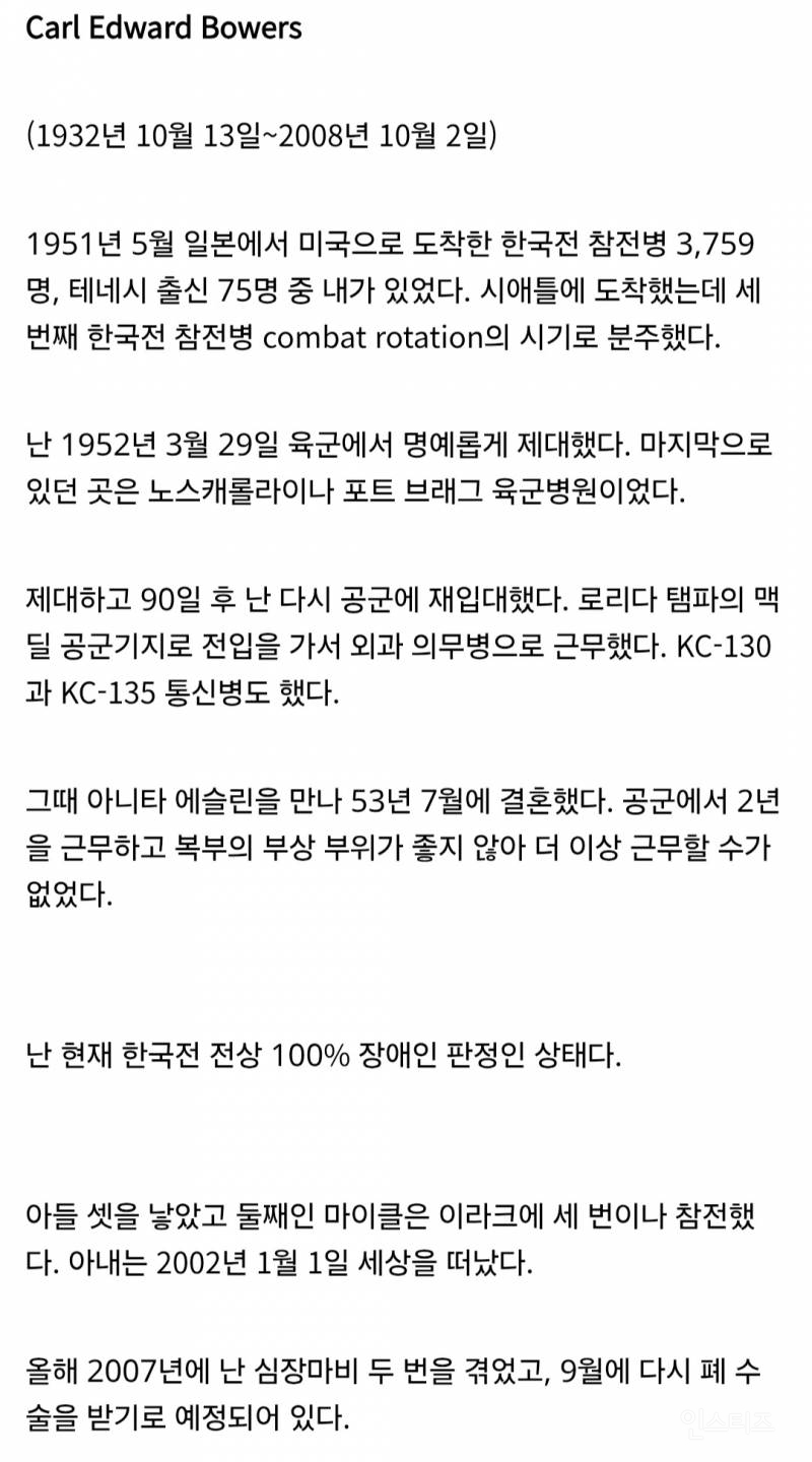6.25 전쟁에 참전한 미군들에게 감사 해야 하는 이유 | 인스티즈