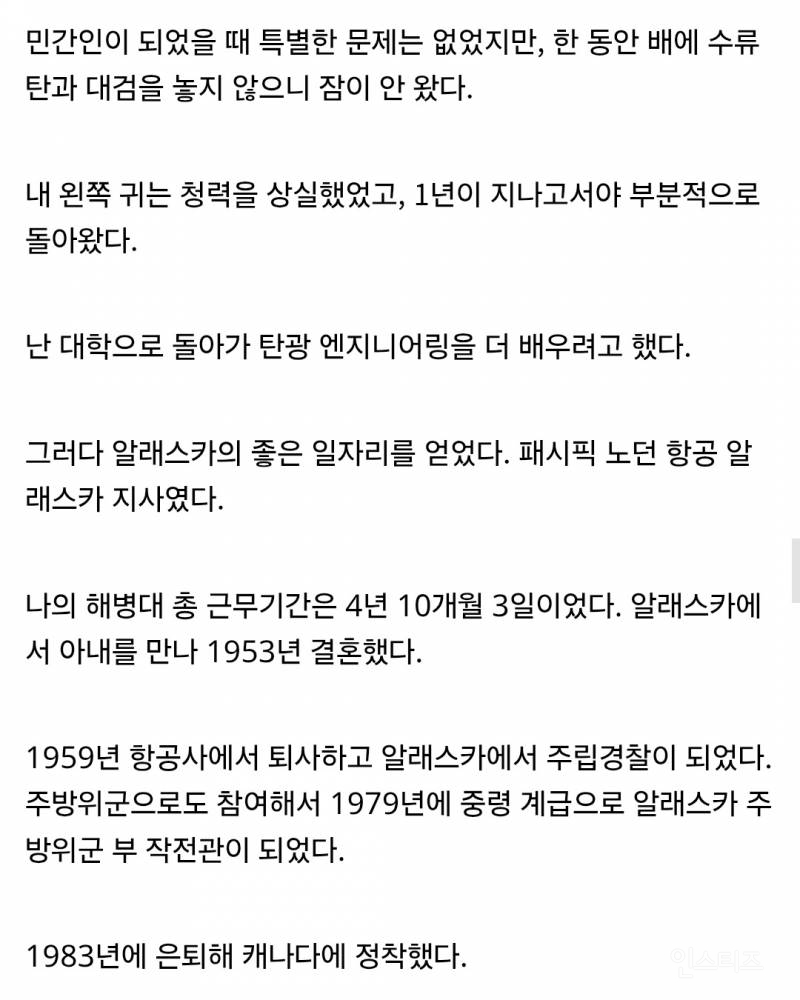 6.25 전쟁에 참전한 미군들에게 감사 해야 하는 이유 | 인스티즈