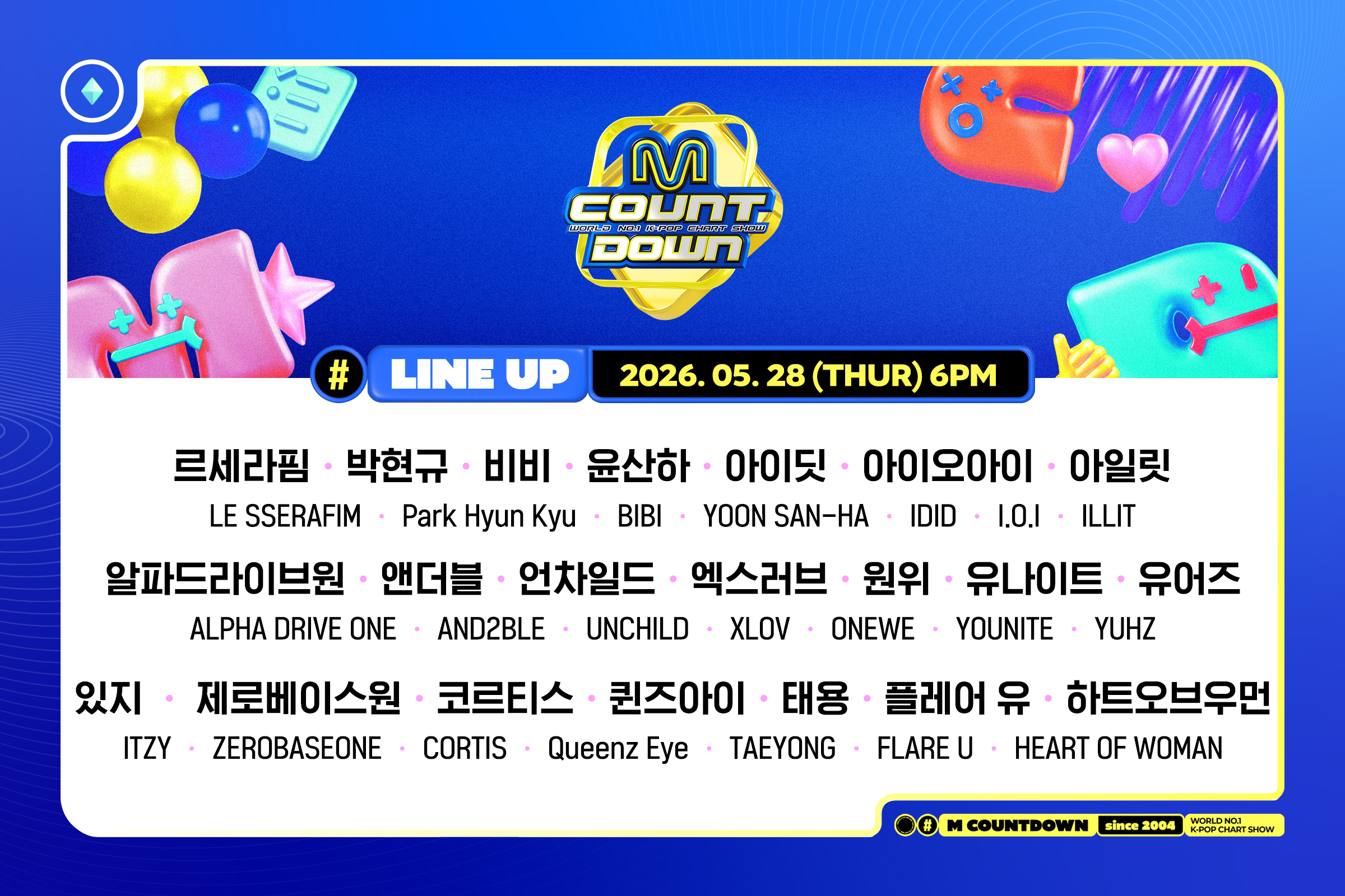 [정보/소식] 엠카운트다운 5/28 출연진 | 인스티즈