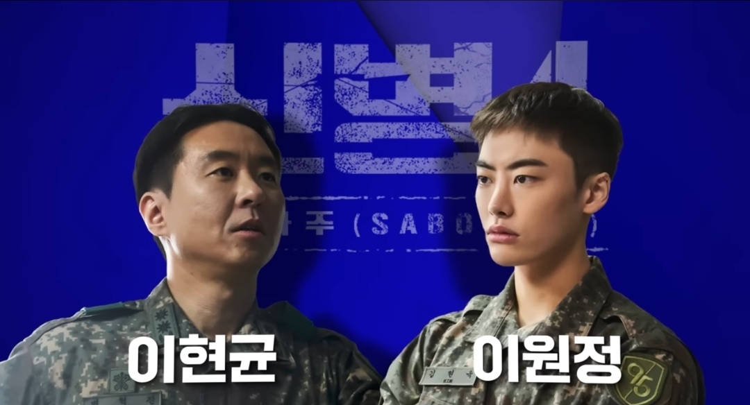 [잡담] 신병4) ENA 드라마 라인업 티저 | 인스티즈