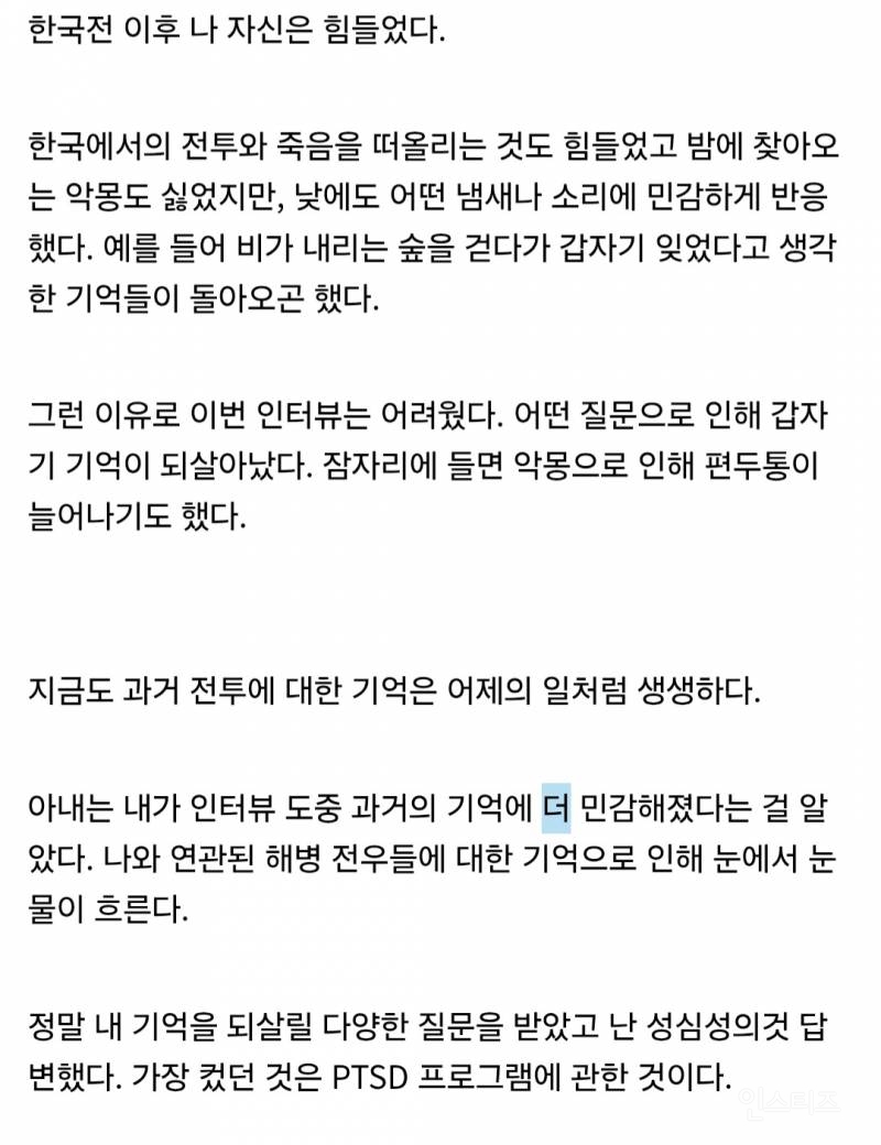 6.25 전쟁에 참전한 미군들에게 감사 해야 하는 이유 | 인스티즈