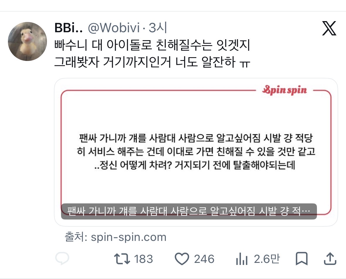 [잡담] 팬싸 다니면 다 정병이 되는건가 | 인스티즈