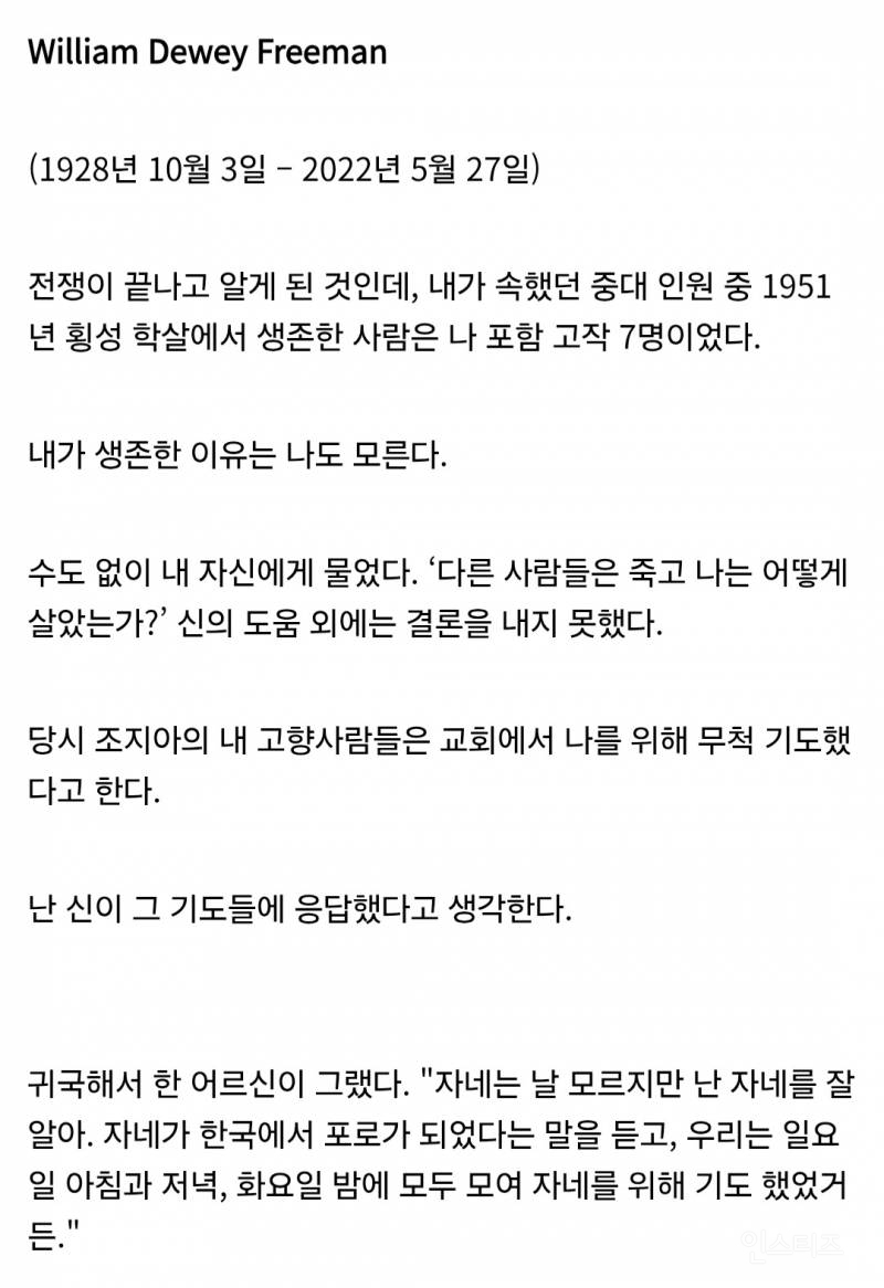 6.25 전쟁에 참전한 미군들에게 감사 해야 하는 이유 | 인스티즈