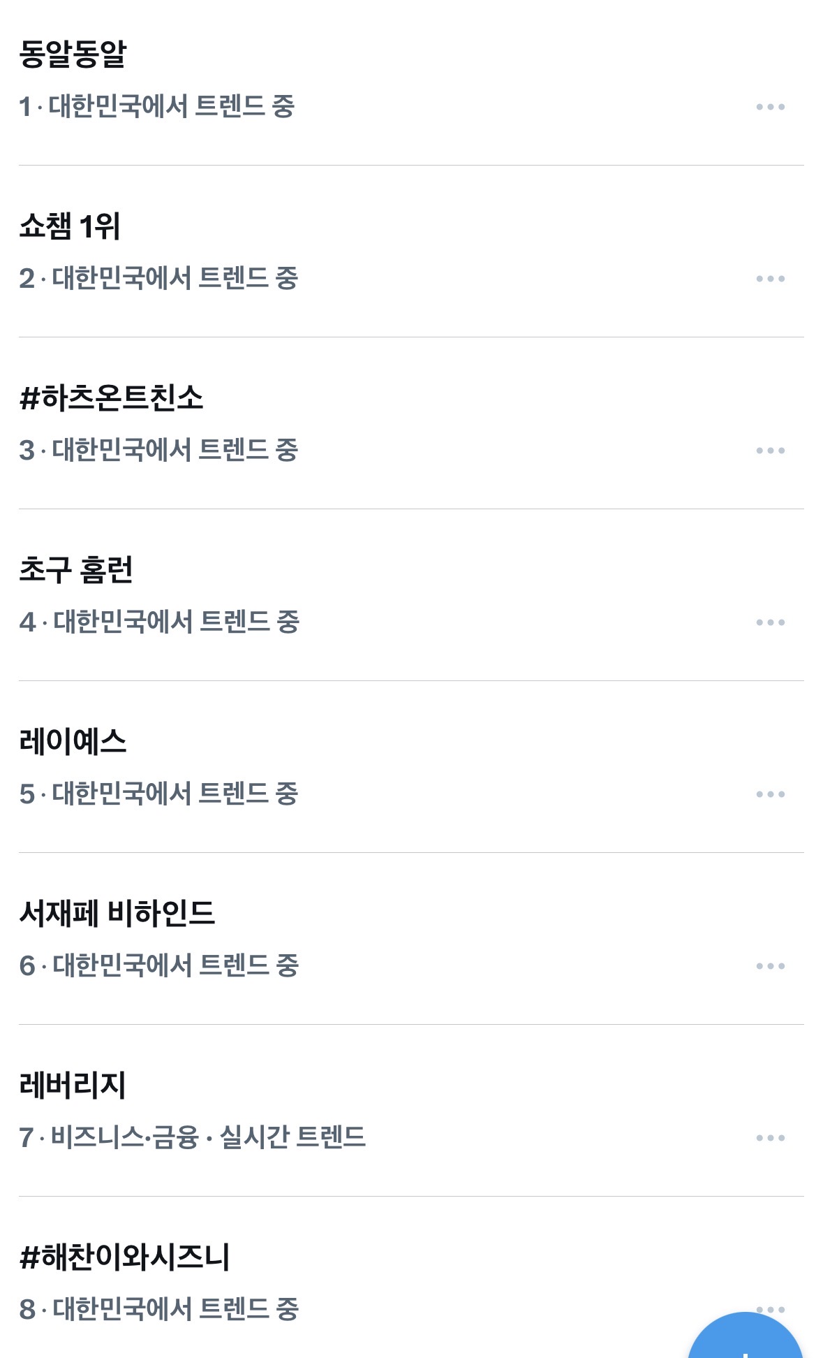 [잡담] 해찬이 동알동알 | 인스티즈