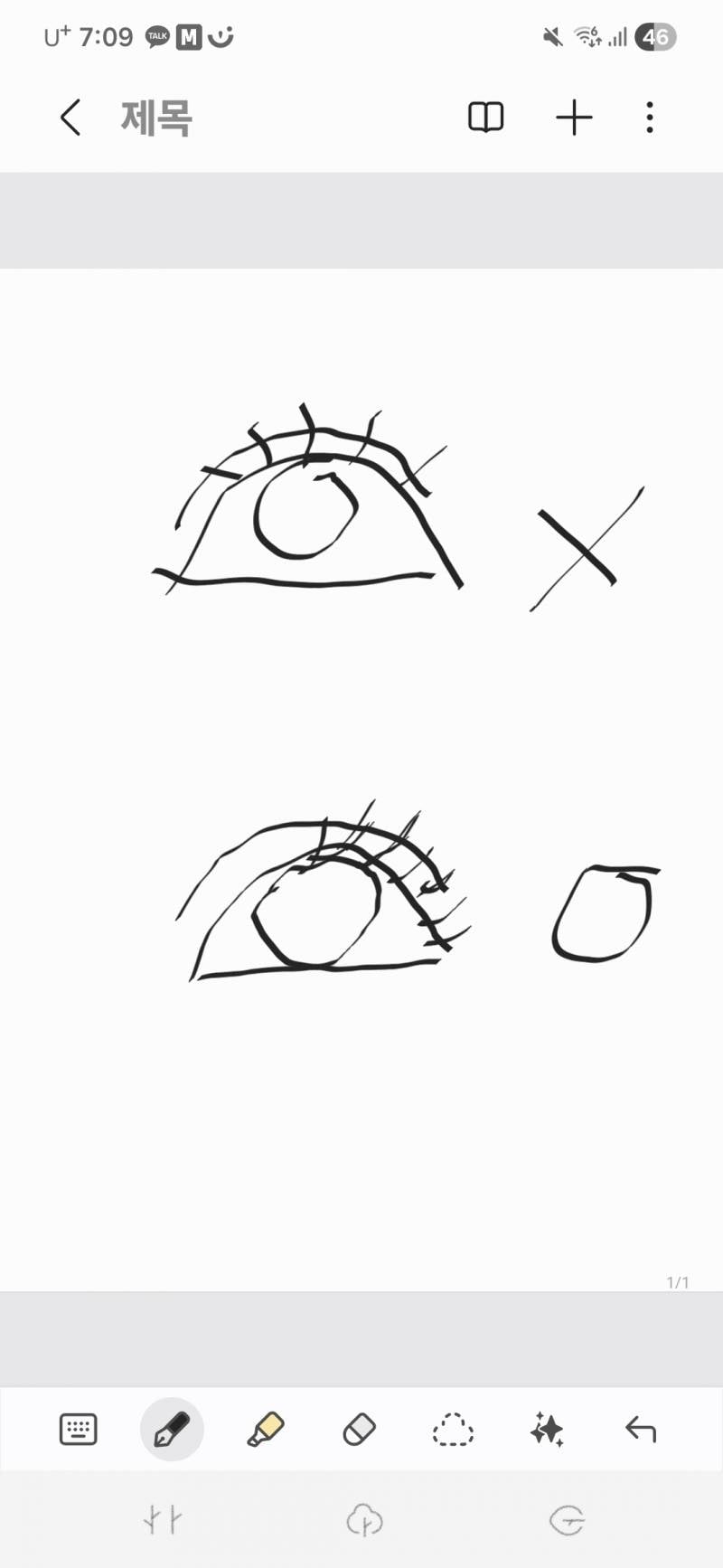[잡담] 나 뷰러하면 이렇게 되는데 뭐가 문제야..??? | 인스티즈