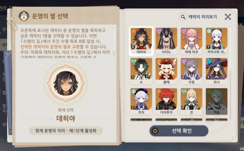 [잡담] 나 수행의 길 누구 받지.. | 인스티즈