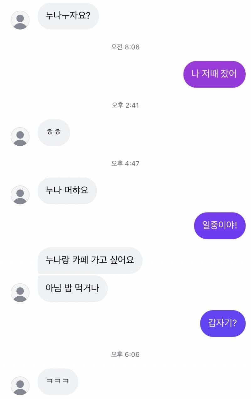 [잡담] 연하남 플러팅 봐 | 인스티즈