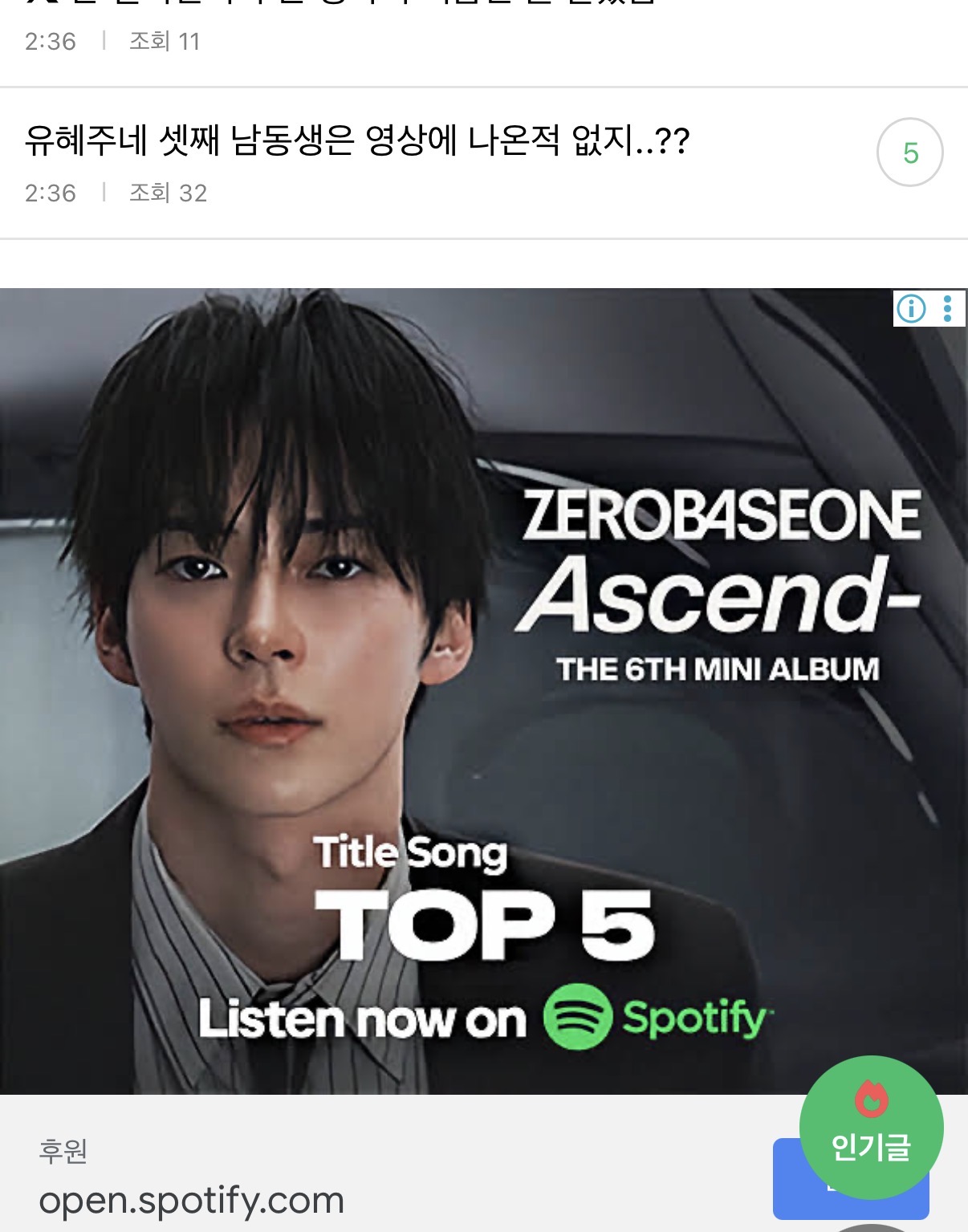 [잡담] 인티 원래 중앙에 이렇게 광고가떳나? 좀부담스러워ㅠ | 인스티즈