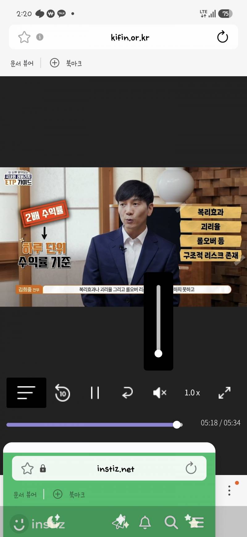 [잡담] 레버리지 교육은듣고있는데 | 인스티즈