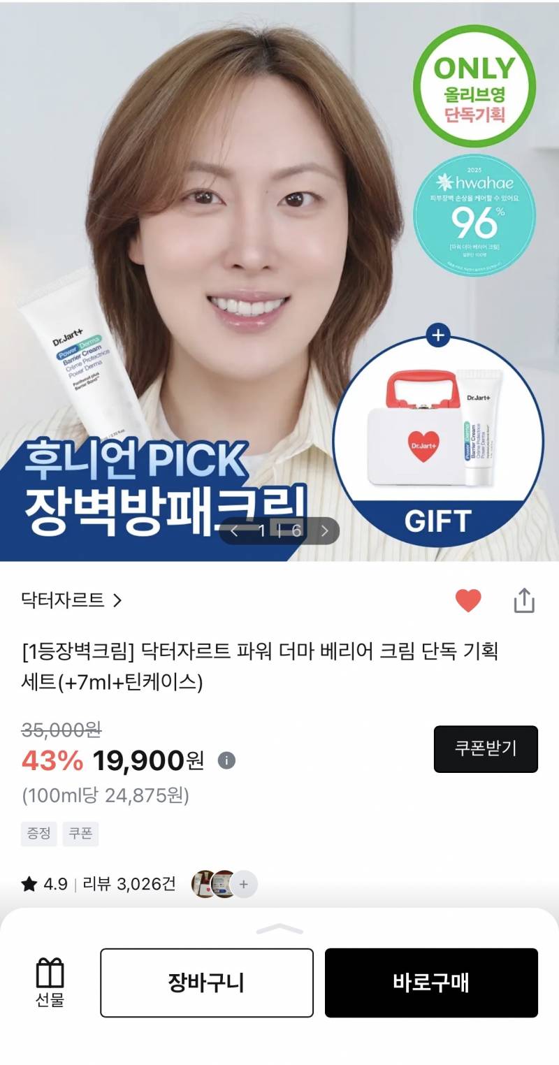 [잡담] 이거 극건성이 쓰기엔 건조하려나 | 인스티즈