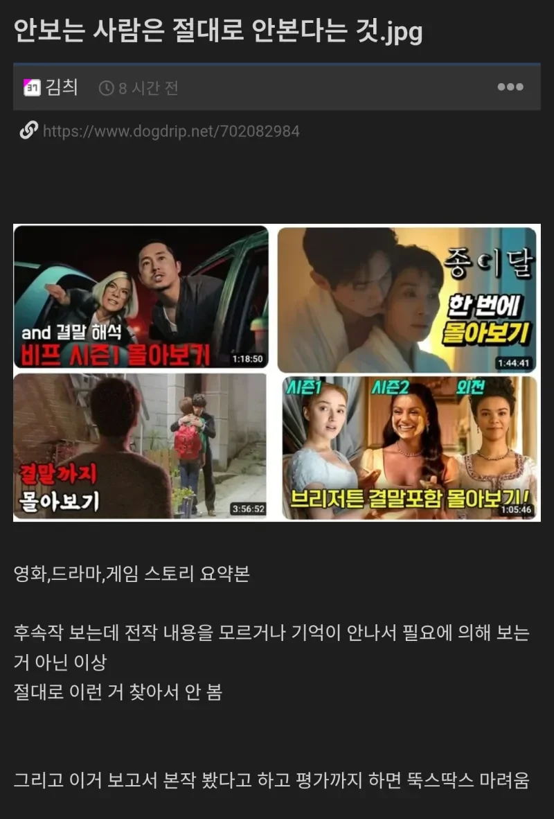 안보는 사람은 절대로 안본다는 것.jpg | 인스티즈