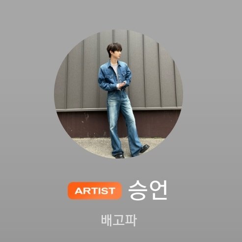 [잡담] 앤더블 유승언 버블 프로필좀 봐봐 | 인스티즈