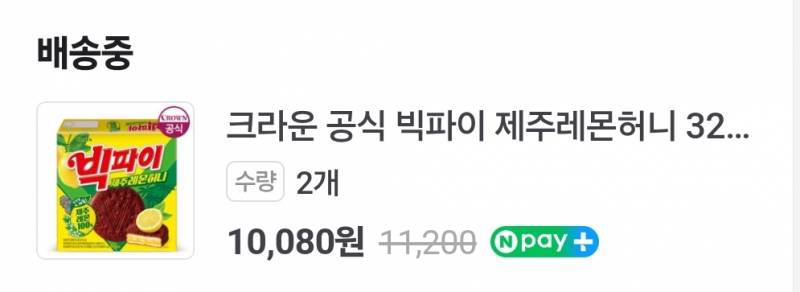 [잡담] 어제 오늘 산 신상과자들✨️ | 인스티즈