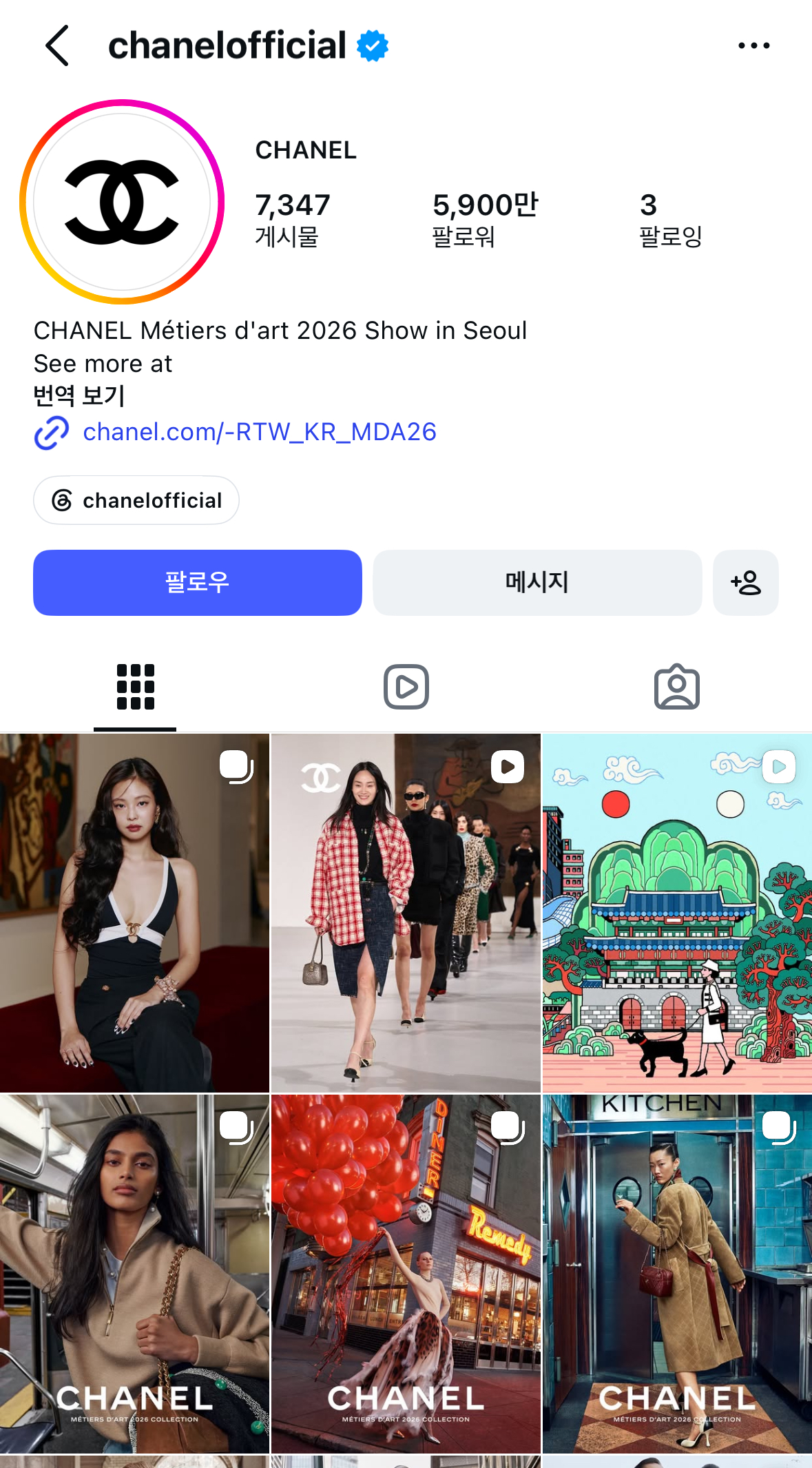 [잡담] 샤넬 인스타 피드에 제니만 홀로 덜컥 올린거 웃기다 | 인스티즈