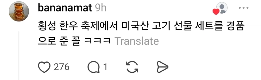 [정보/소식] 여주 도자기 축제 경품 논란 | 인스티즈