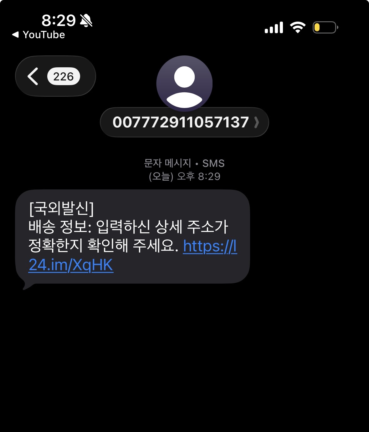 [잡담] 이거 보이스피싱이지? | 인스티즈