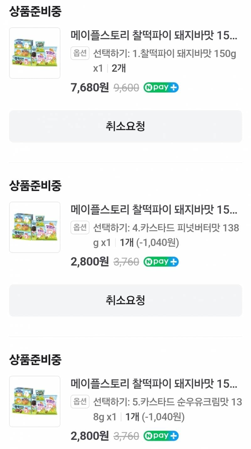 [잡담] 어제 오늘 산 신상과자들✨️ | 인스티즈