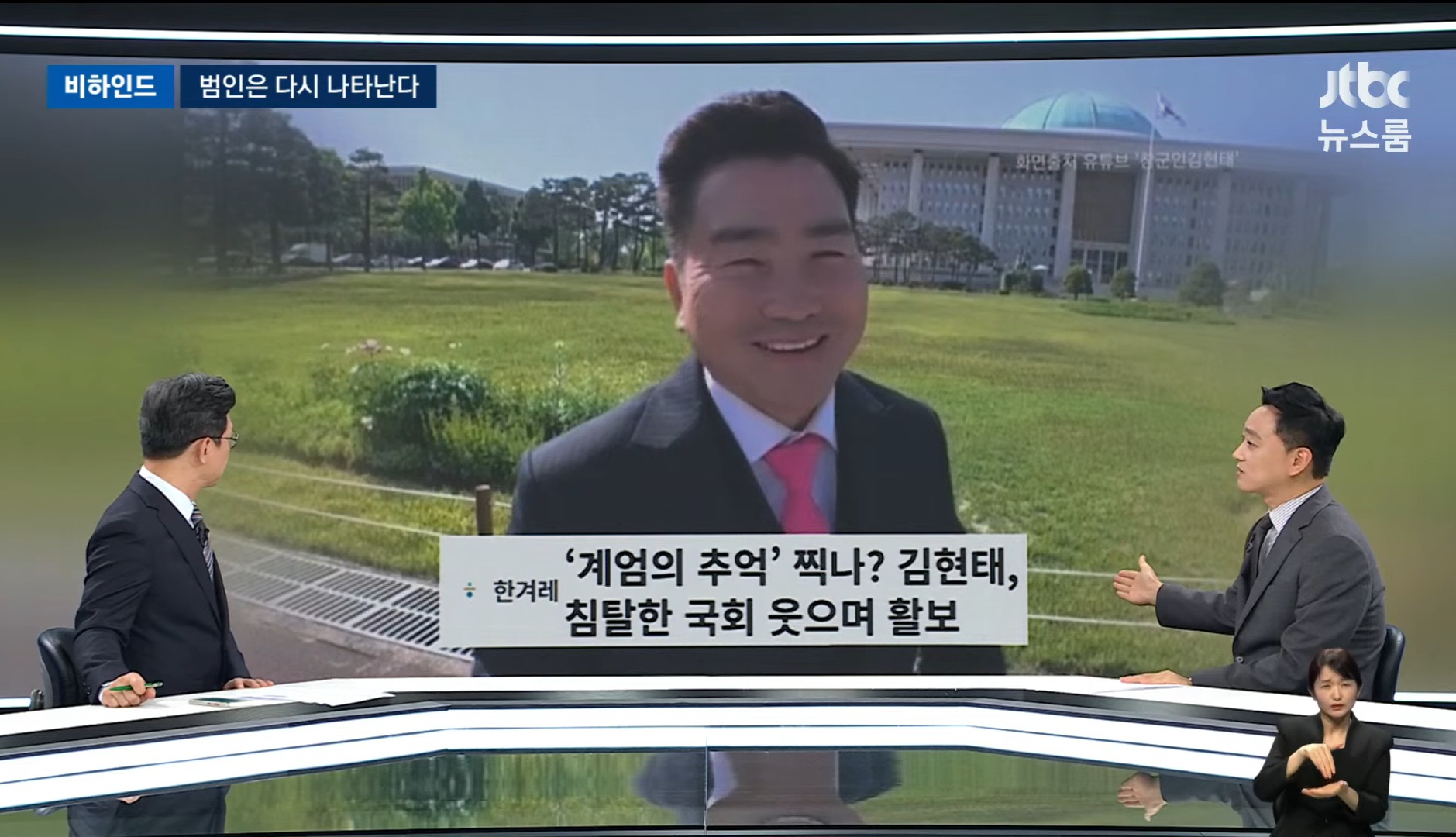 [정보/소식] 12.3 그날 국회 침탈 못해 한이 맺혔다는 계엄군 (국민의힘 후보) | 인스티즈