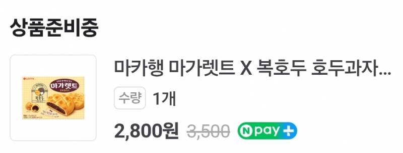 [잡담] 어제 오늘 산 신상과자들✨️ | 인스티즈