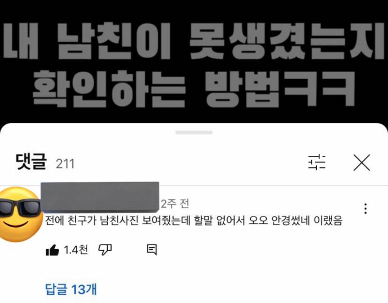 [잡담] 대화할때마다 이렇게 반응하게 되는데 나의 문제야 친구의 문제야? | 인스티즈
