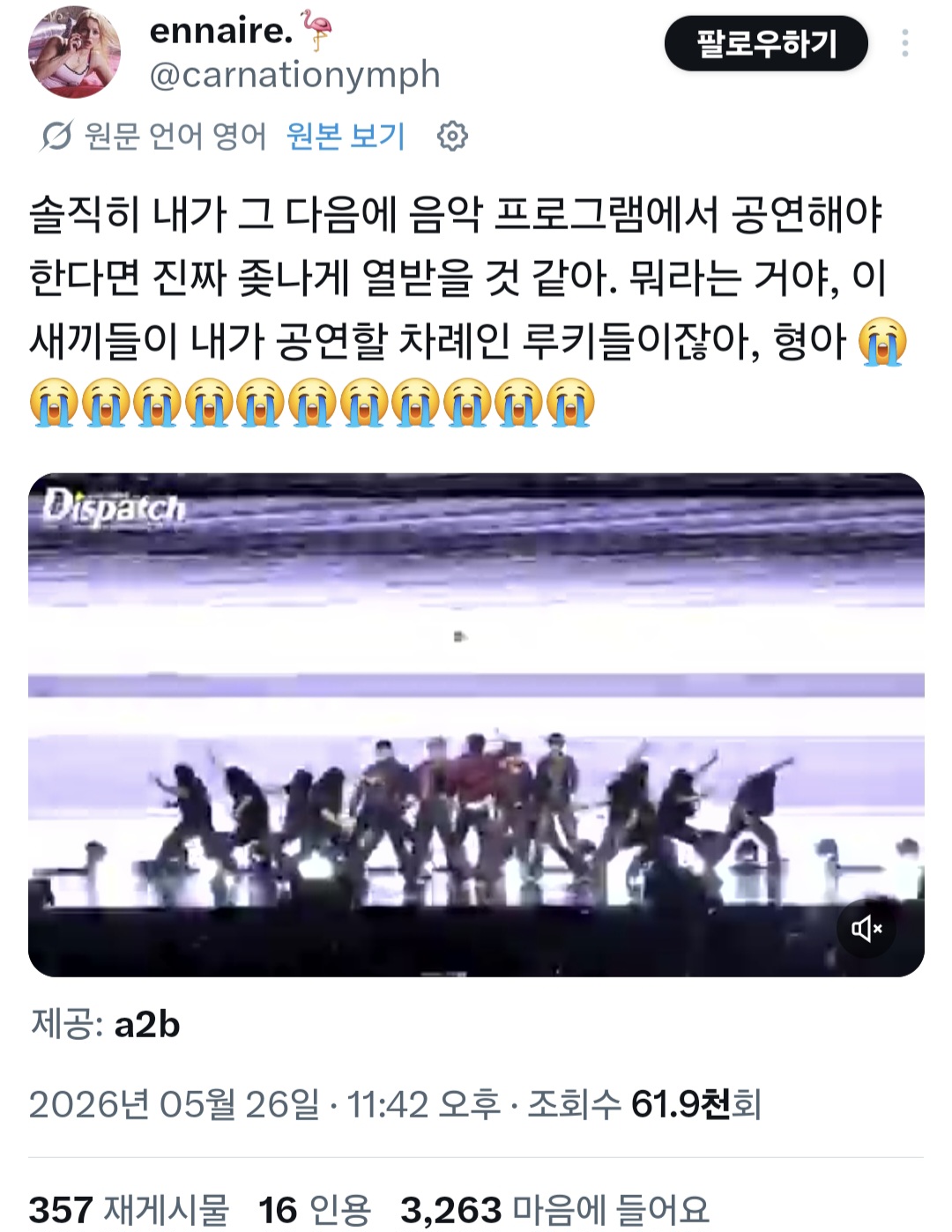[잡담] 앤더블 데뷔곡 해외 반응 | 인스티즈