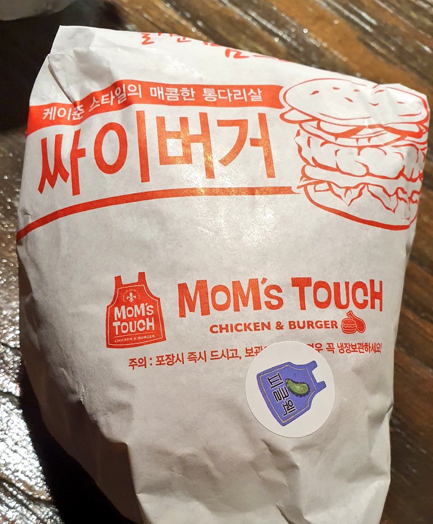 [잡담] 맘터에서 피클 빼달라 하면 붙여주는 스티커 아는사람?ㅋㅋ | 인스티즈