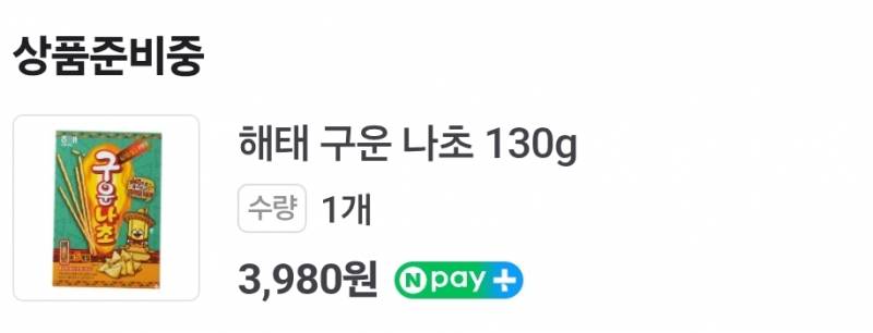 [잡담] 어제 오늘 산 신상과자들✨️ | 인스티즈