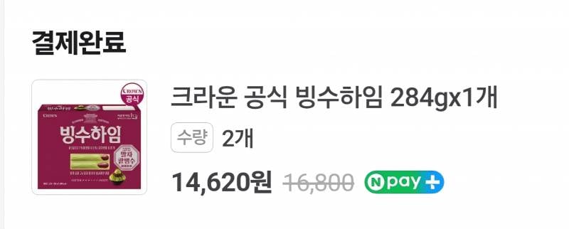 [잡담] 어제 오늘 산 신상과자들✨️ | 인스티즈