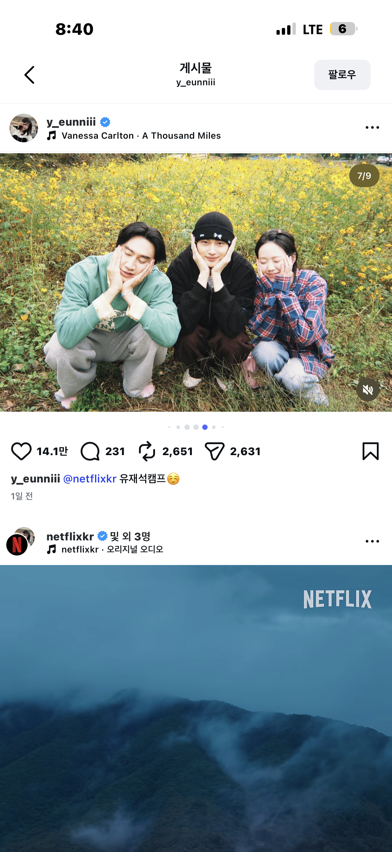 [잡담] 유재석캠프 사진 뭐로 찍은걸까... | 인스티즈