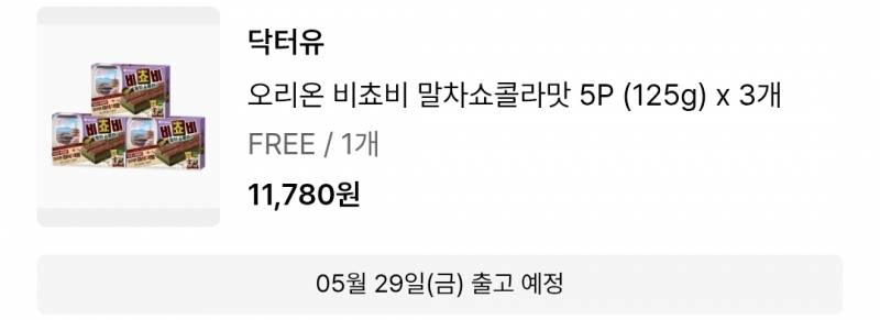 [잡담] 어제 오늘 산 신상과자들✨️ | 인스티즈