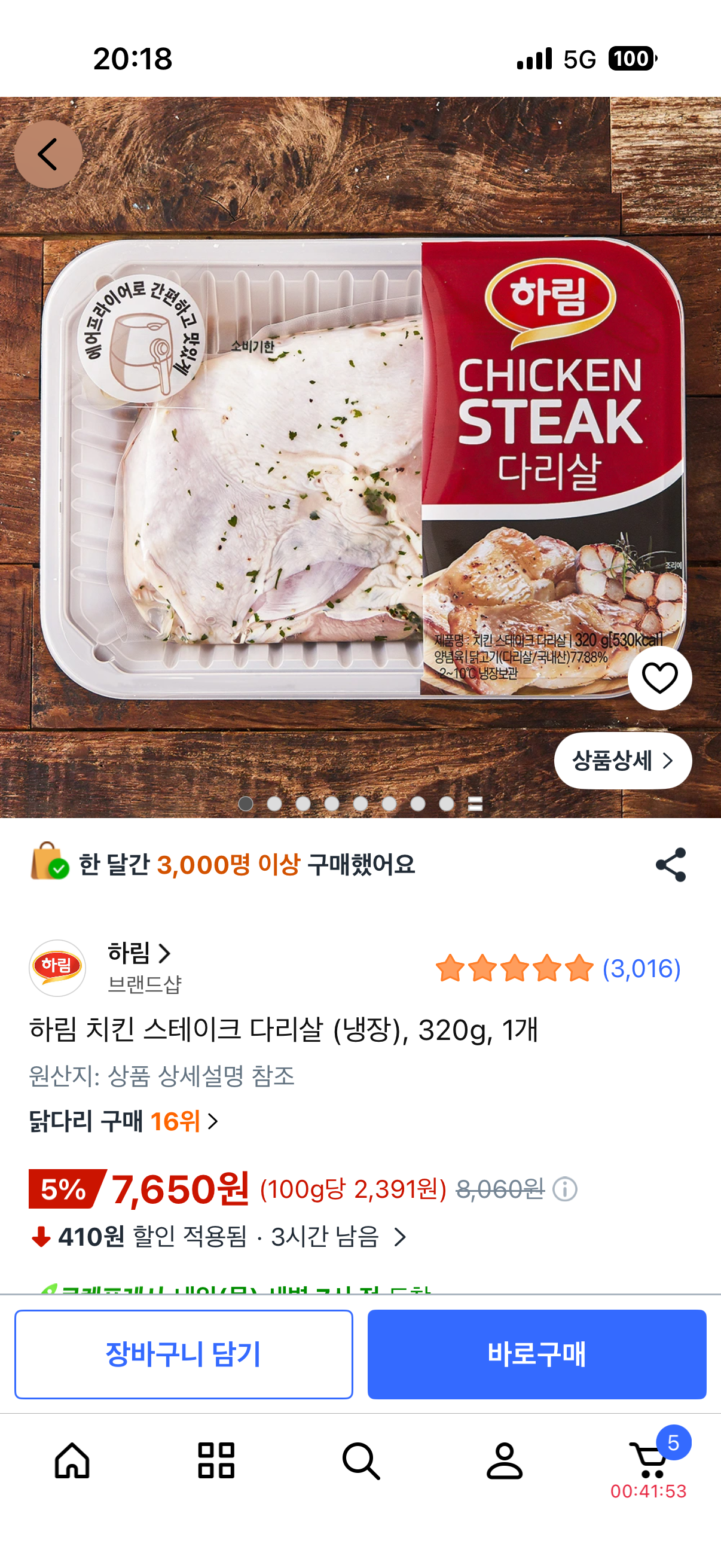 [잡담] 이거 진짜 개맛있다 닭다리살 스테이크 | 인스티즈
