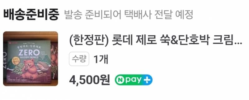 [잡담] 어제 오늘 산 신상과자들✨️ | 인스티즈