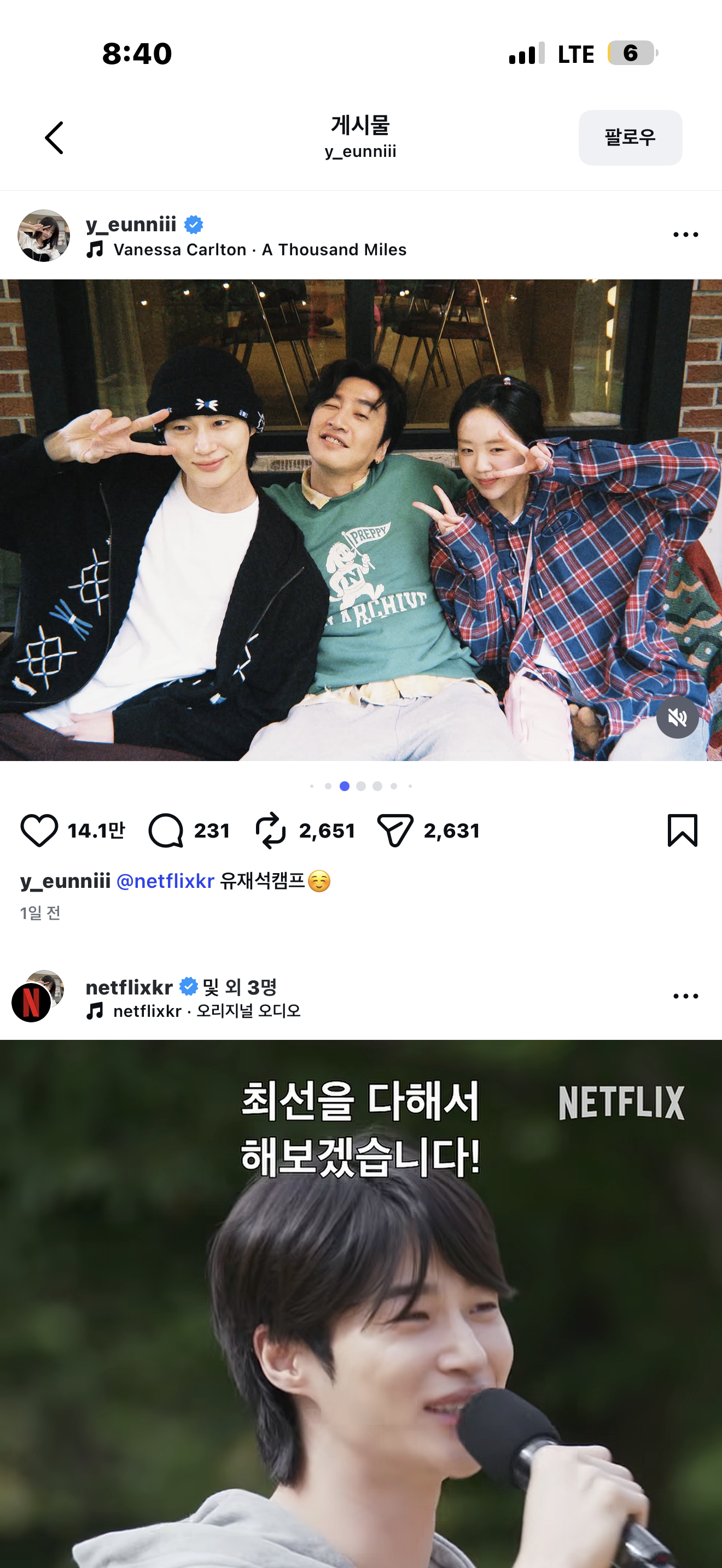 [잡담] 유재석캠프 사진 뭐로 찍은걸까... | 인스티즈