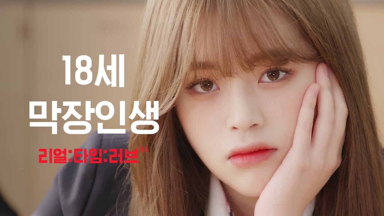 [잡담] 리얼타임러브 여주 이쁘게생겼다 | 인스티즈