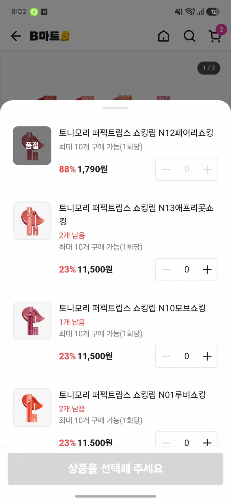 [잡담] 여름라이트 제발 이거 사주라 단종될거같아 | 인스티즈