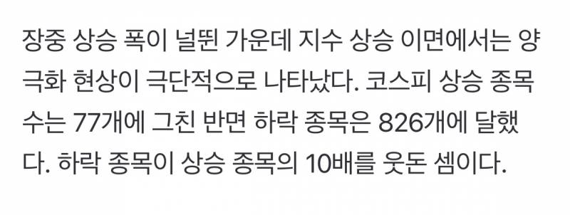 [잡담] 코스피 최고치 경신했는데 | 인스티즈